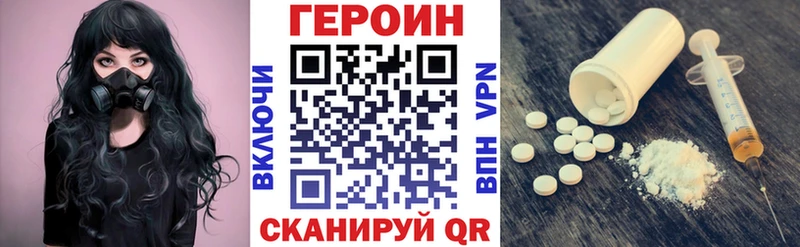 ГЕРОИН герыч  купить  цена  Фурманов 