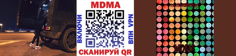МДМА crystal  Фурманов 