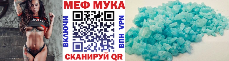Меф кристаллы  Фурманов 