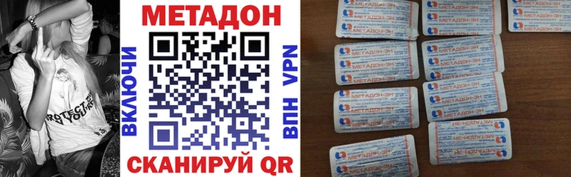 Метадон белоснежный  Фурманов 